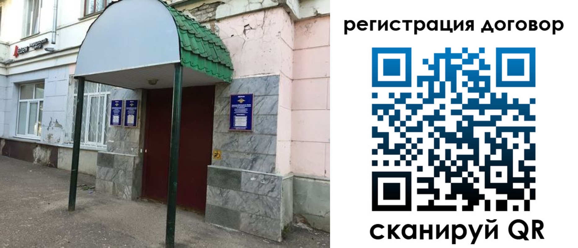 прописка в квартире в Озёрах